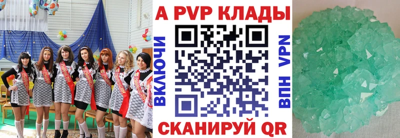 блэк спрут зеркало  наркотики  Астрахань  APVP СК 