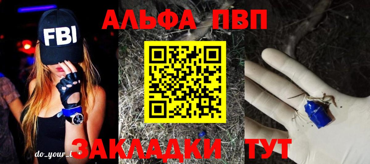 Alfa_PVP СК  Alpha-PVP СК  Астрахань  Вход с VPN  Alpha PVP Соль 