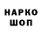 Кодеин напиток Lean (лин) Maxim Klochko