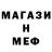 Метадон кристалл Earch Fors