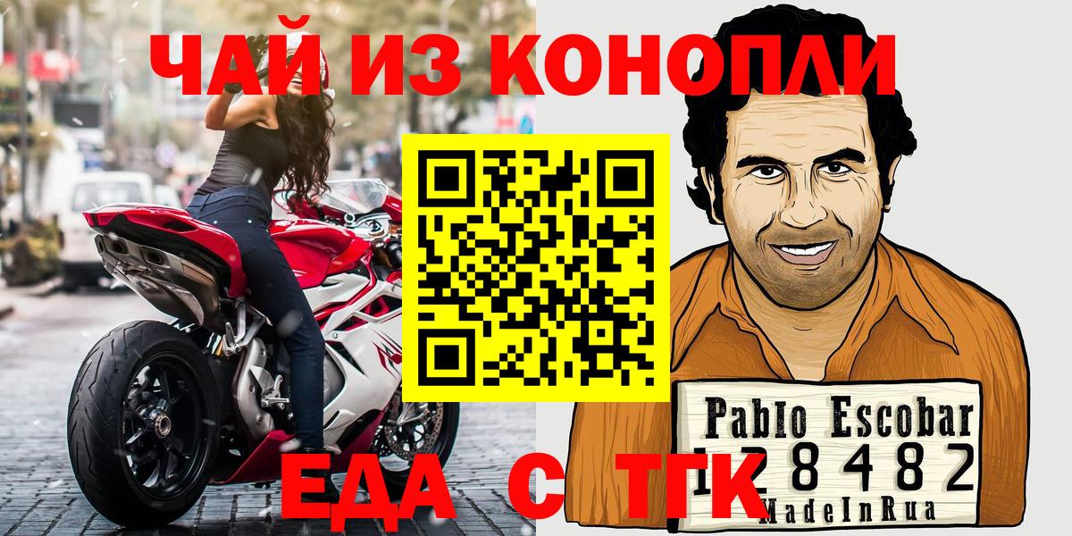 Астрахань  Печенье с ТГК конопля  Вход с VPN 
