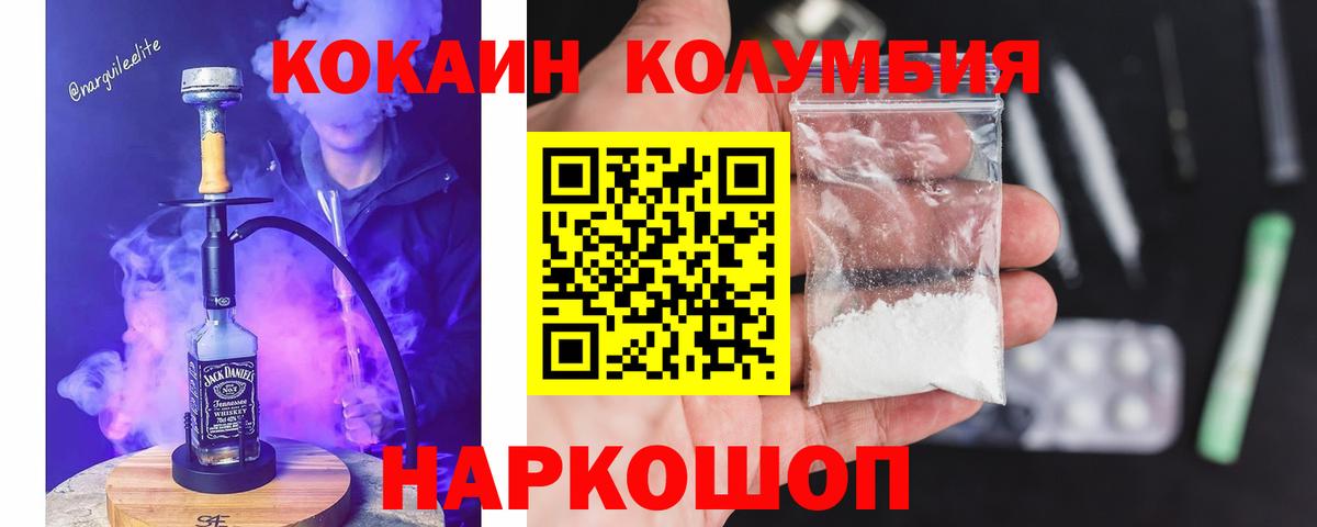 Cocaine 98%  цены   Вход с VPN  Астрахань  КОКАИН Колумбийский 