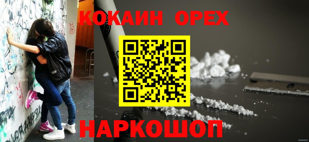 Cocaine Боливия Астрахань