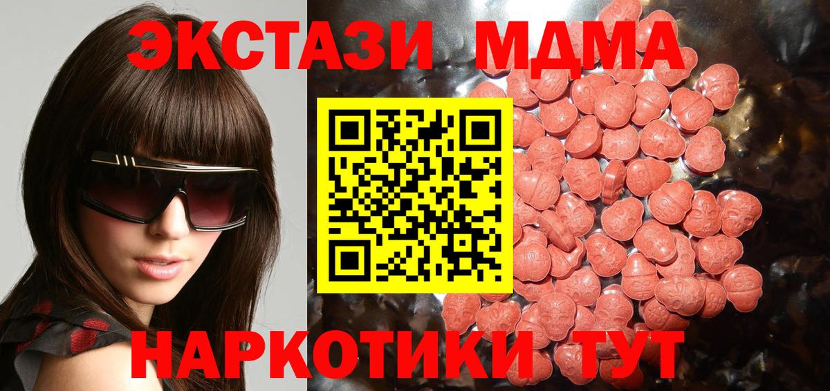 ЭКСТАЗИ  Ecstasy VHQ  блэк спрут рабочий сайт  Астрахань  Вход с VPN  магазин продажи  