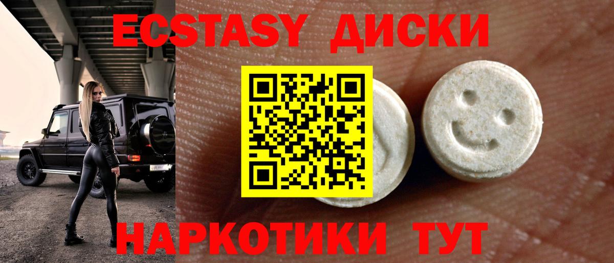 Ecstasy 99% Астрахань