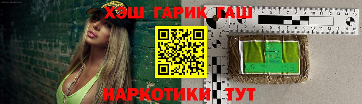 Гашиш 40% ТГК Астрахань