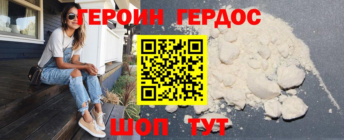 Астрахань  Героин VHQ  Вход с VPN 