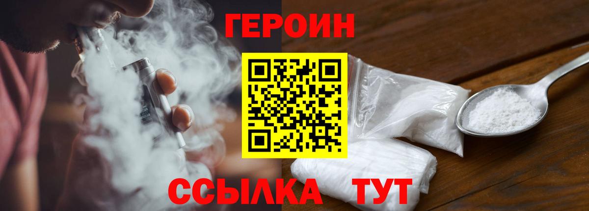 Героин гречка Астрахань