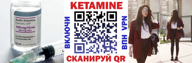 Кетамин VHQ  цены   Астрахань 