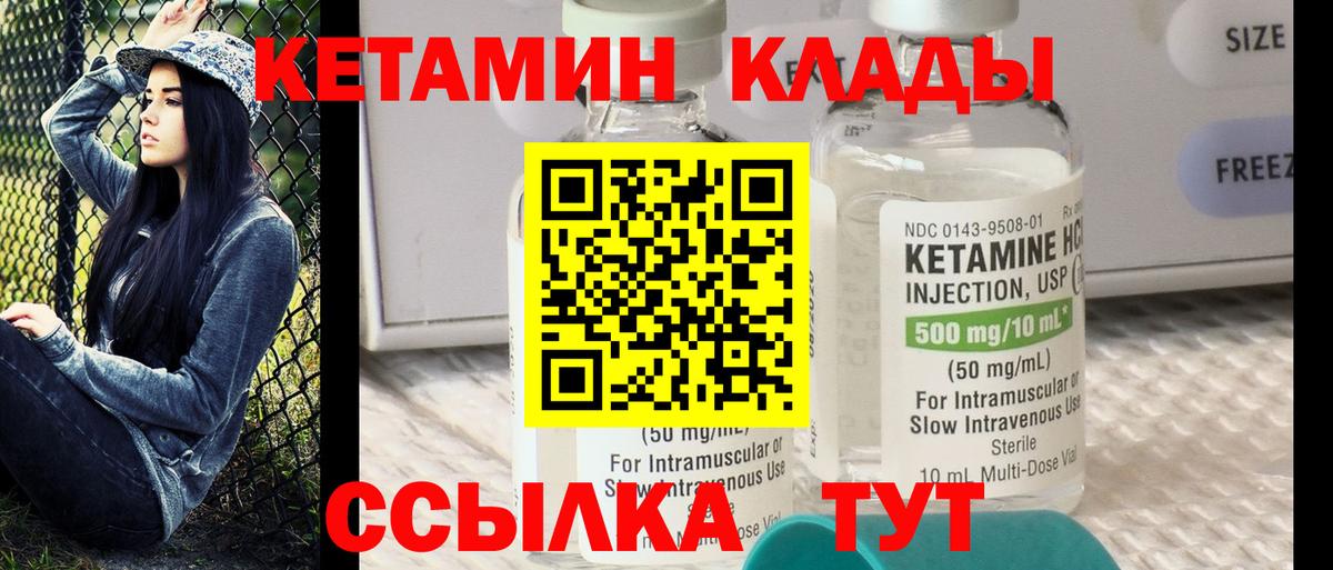 Кетамин VHQ  darknet формула  Астрахань  Вход с VPN  КЕТАМИН ketamine 