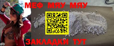 MESCALINE Абинск