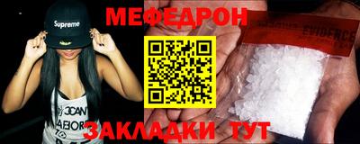 MESCALINE Абинск