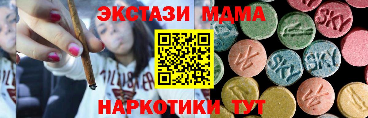 Астрахань  МДМА crystal  МДМА  МДМА VHQ  Вход с VPN 