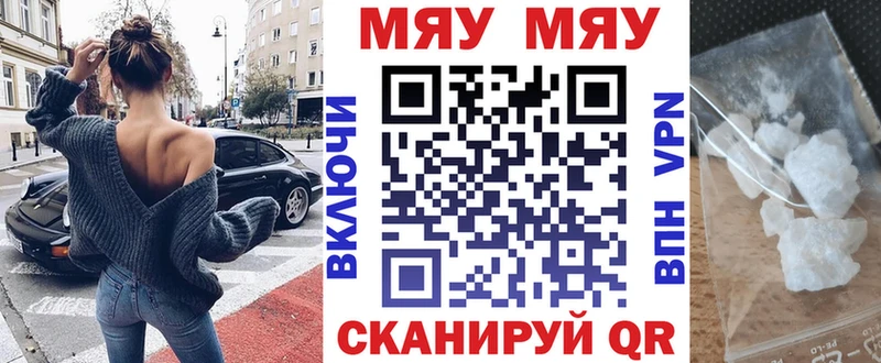 Мефедрон кристаллы  Астрахань 