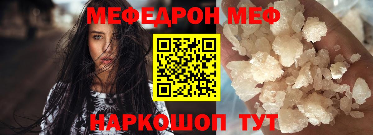 Меф Астрахань