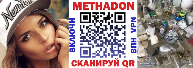 Метадон VHQ  omg вход  Астрахань  закладка 