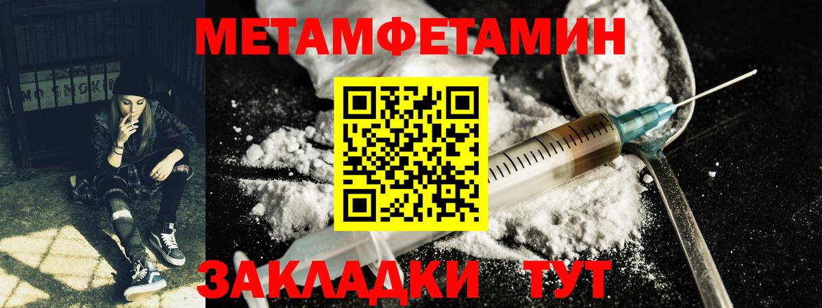 Астрахань  МЕТАМФЕТАМИН Methamphetamine  Вход с VPN 