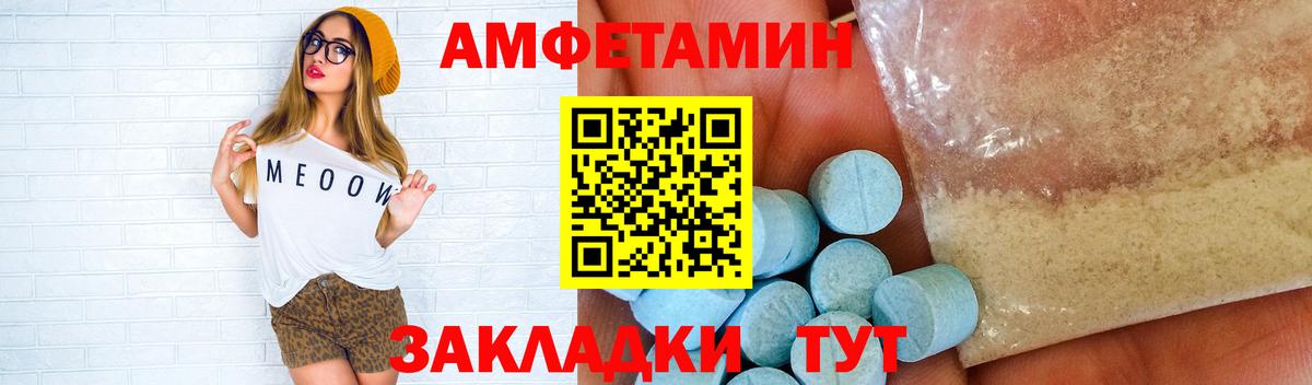 Метамфетамин мет Астрахань