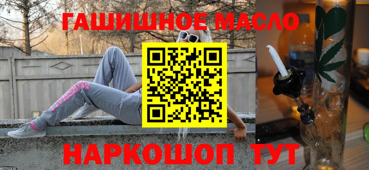 ТГК концентрат  Вход с VPN  цена   Астрахань 