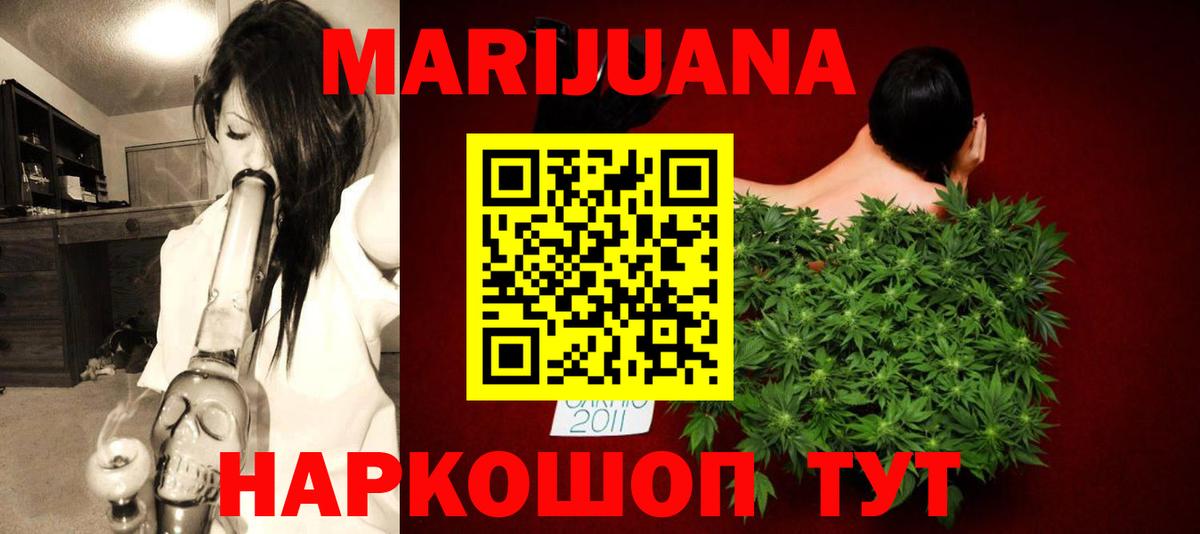 Шишки марихуана LSD WEED  Каннабис Ganja  Астрахань  Вход с VPN 