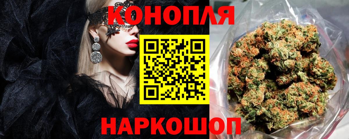 Канабис LSD WEED Астрахань